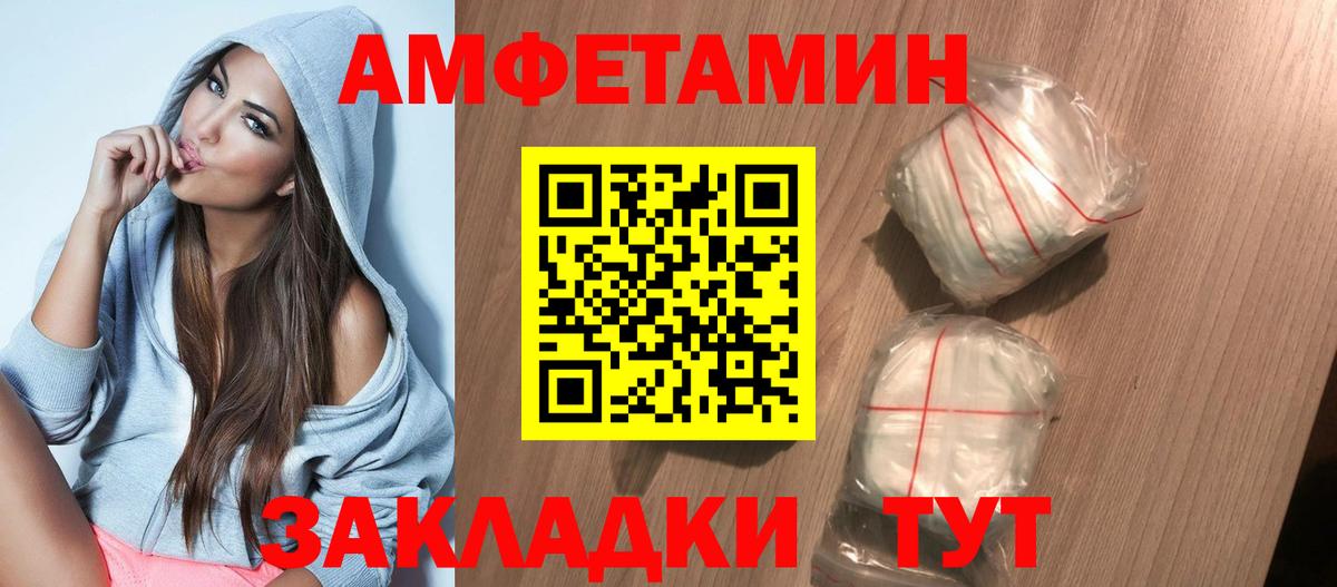 АМФЕТАМИН 98% Зерноград