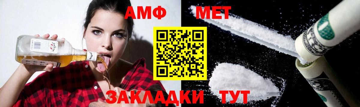 АМФЕТАМИН  Вход с VPN  Зерноград  АМФЕТАМИН Premium 