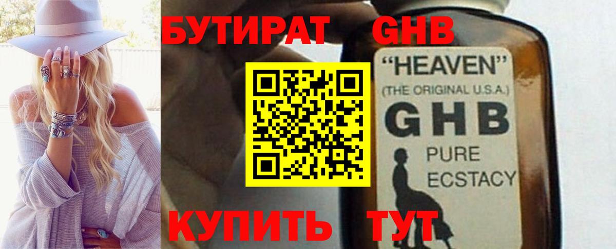 Бутират оксана  Вход с VPN  Бутират  Зерноград 