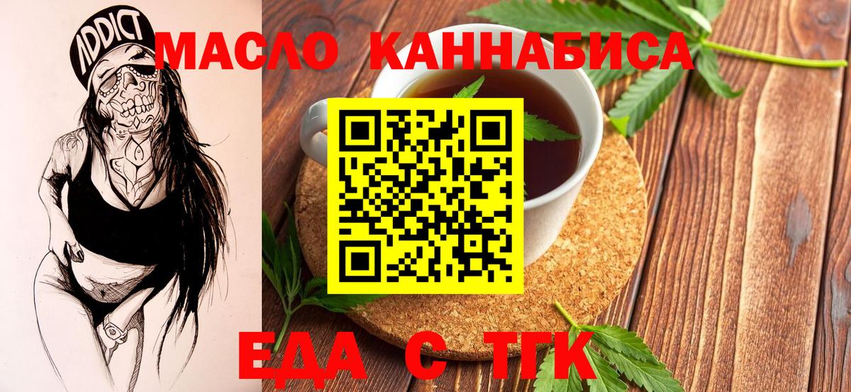Зерноград  Cannafood конопля  Вход с VPN 