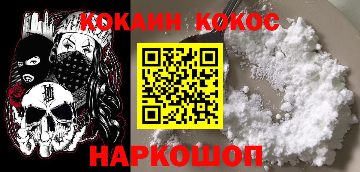 Зерноград  где можно купить наркотик  Вход с VPN  Cocaine 98%  КОКАИН 