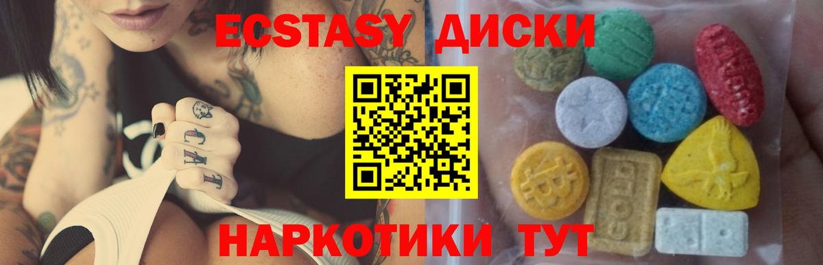 Зерноград  Экстази круглые  Ecstasy  Вход с VPN  Ecstasy VHQ 