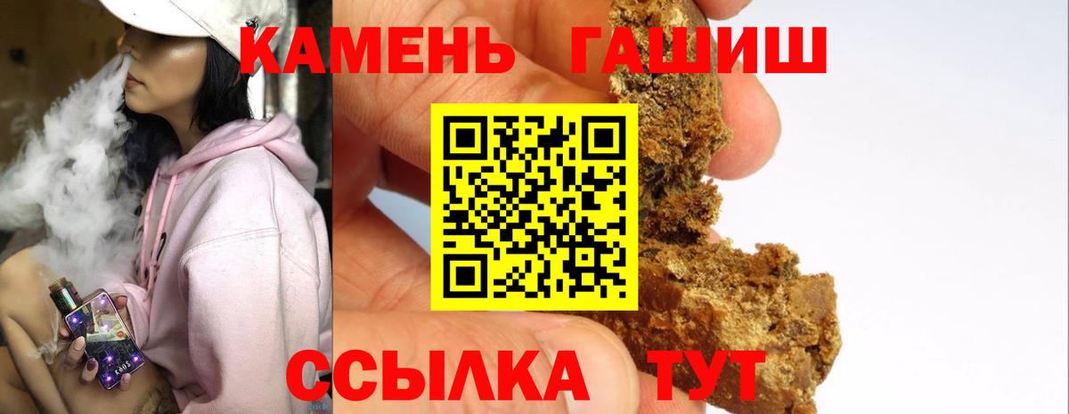Зерноград  Гашиш  Гашиш hashish  Вход с VPN  ГАШ гарик 