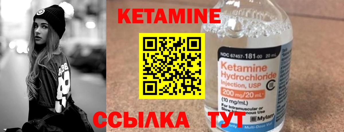 Зерноград  КЕТАМИН ketamine  Вход с VPN  Кетамин VHQ 