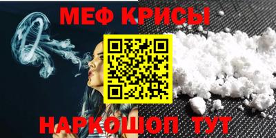 метамфетамин Кумертау