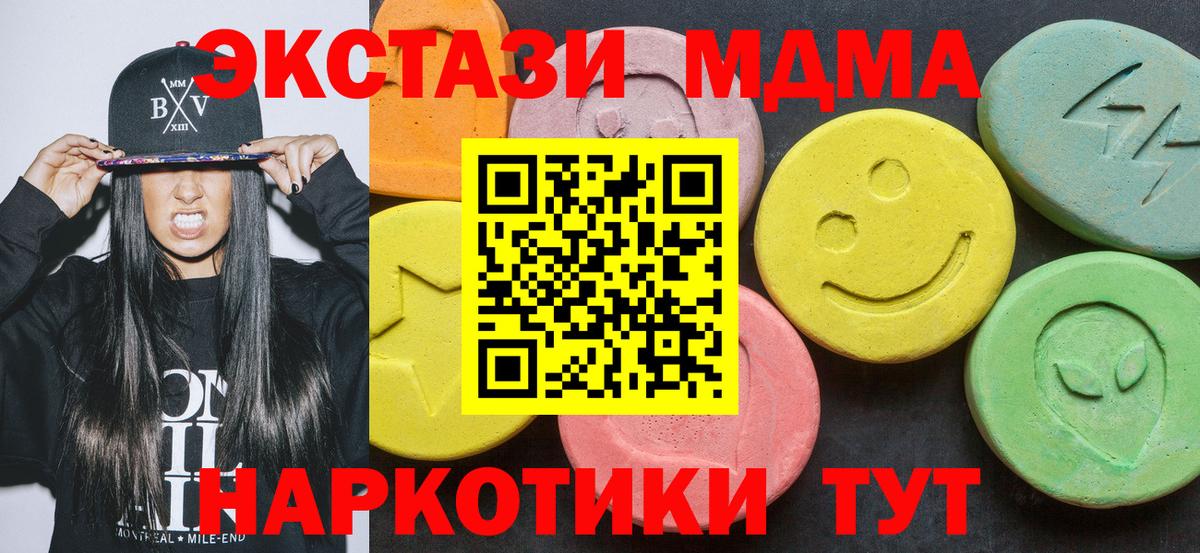 МДМА кристаллы  Вход с VPN  Зерноград  МДМА Molly 