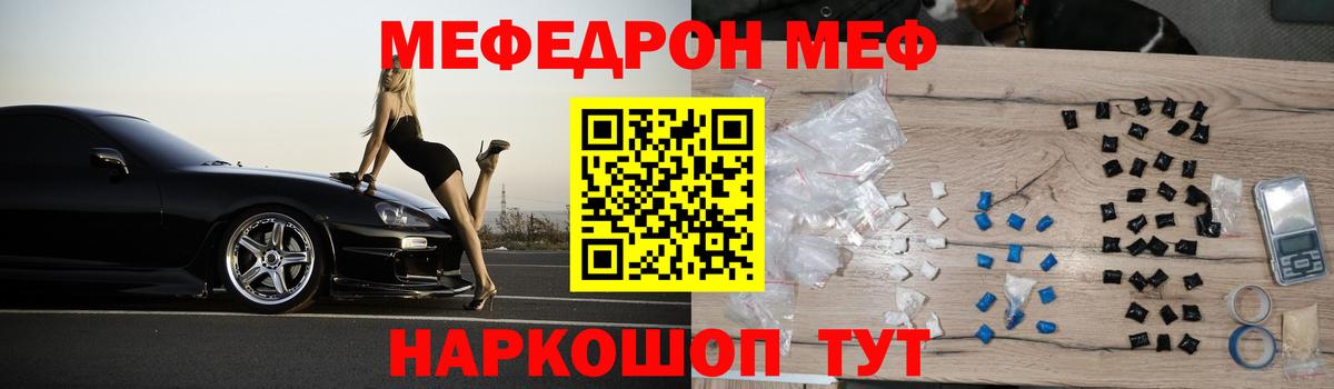 МЯУ-МЯУ VHQ  Мефедрон VHQ  Зерноград  купить закладку  Вход с VPN  МЯУ-МЯУ  МЯУ-МЯУ 
