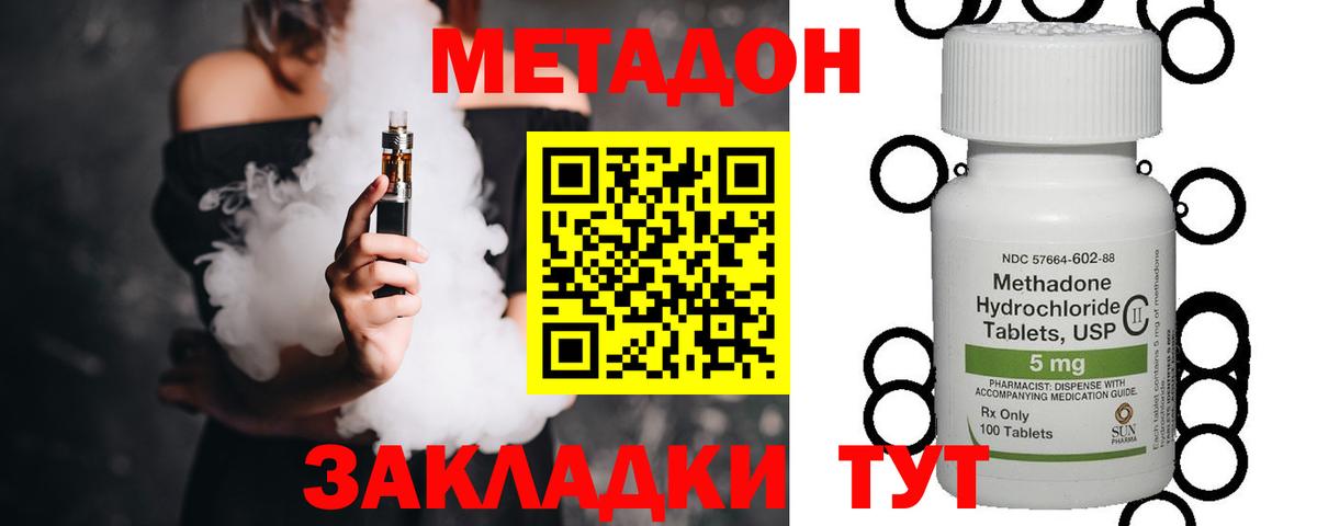 Метадон мёд  Вход с VPN  Зерноград 